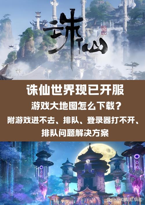 诛仙世界助手APP下载：海量攻略资讯，助你称霸诛仙
