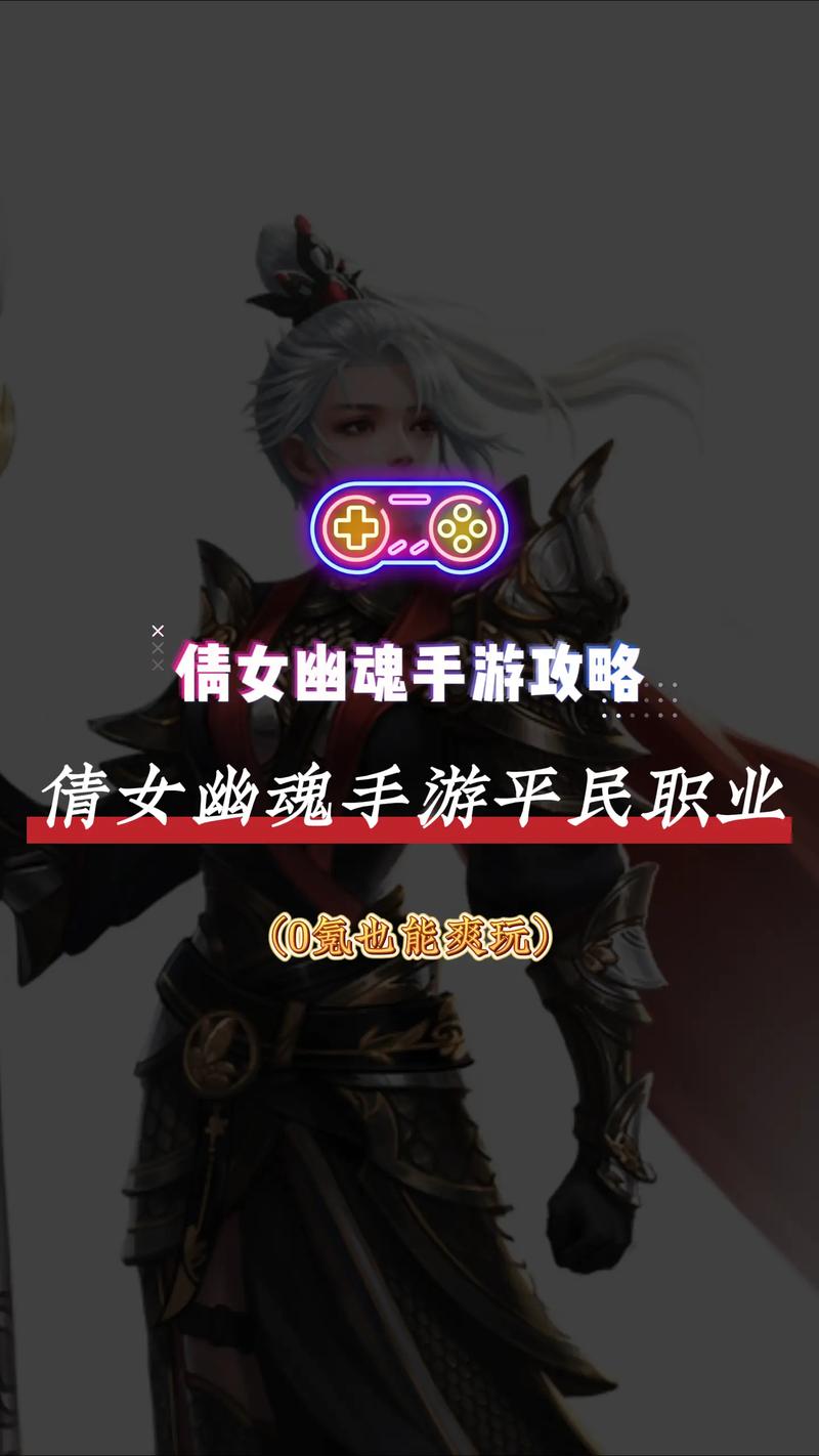倩女幽魂方士：高爆发远程输出职业深度解析