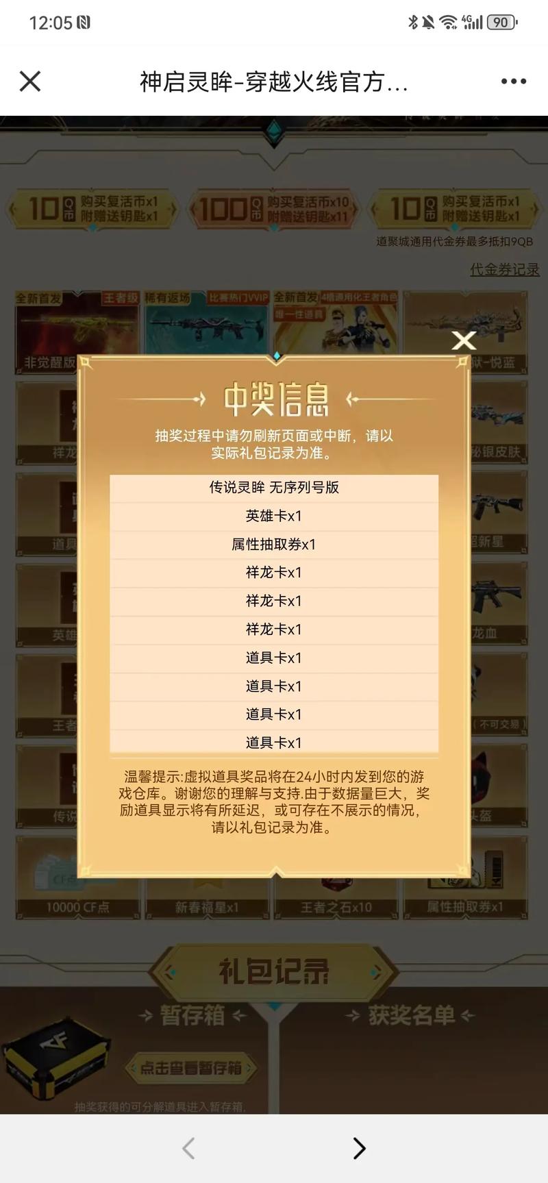 穿越火线CF幸运骰子：新手玩家的实用抽奖指南