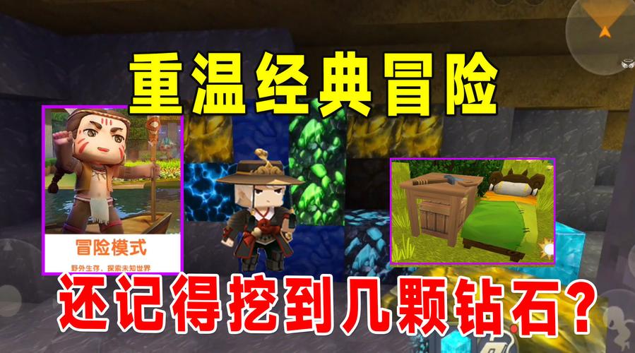 想玩迷你世界老版本？这里有你想要的全部版本！