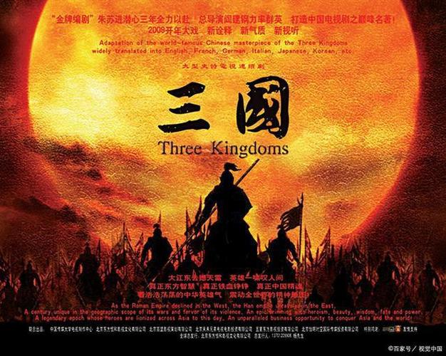三国2007电影深度解读：剧情、演员、评价全方位分析
