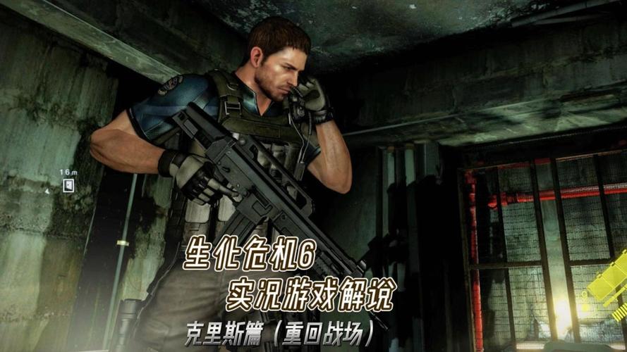生化危机汉克全解析：从G病毒到佣兵模式的传奇旅程