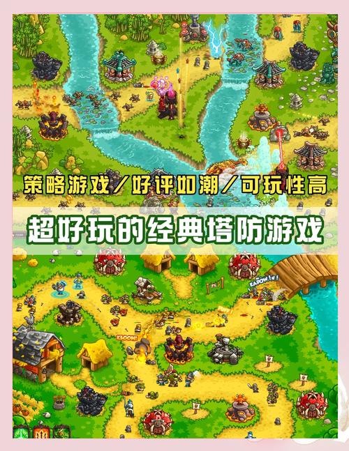 坚守阵地游戏大全：经典塔防游戏合集