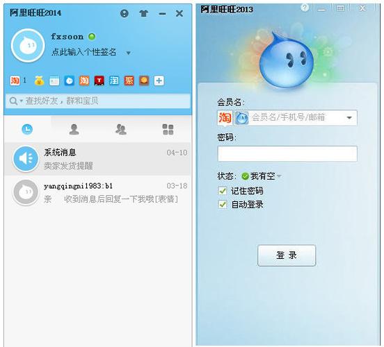 阿里旺旺登录不上是什么原因？教你轻松解决