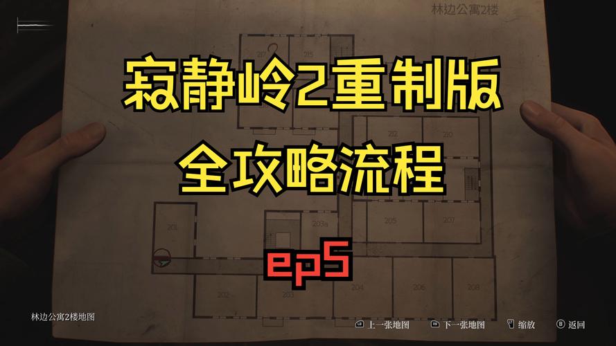 PSP寂静岭起源流程详解：新手也能轻松通关