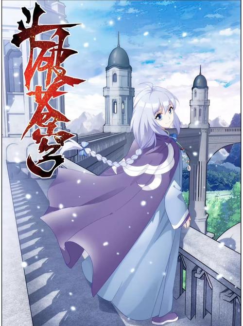 三国傲世无双：穿越异世成最强炼丹师