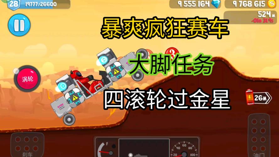 疯狂大卡车2新手攻略：快速上手，成为高手