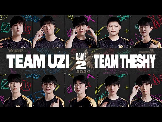 重温S7全明星赛：Uzi夺冠之路上的精彩对决