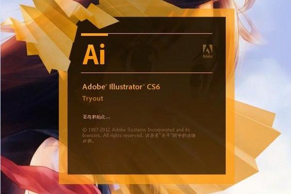 AI CS5破解版下载风险及正版软件购买指南