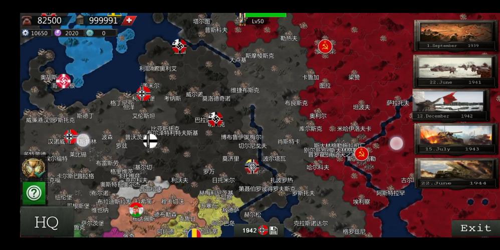 帝国全面战争手游：征服世界，称霸全球