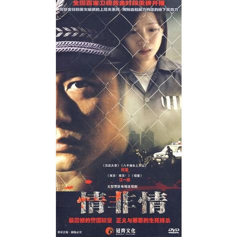 情非情电视剧口碑如何？看点和槽点大揭秘