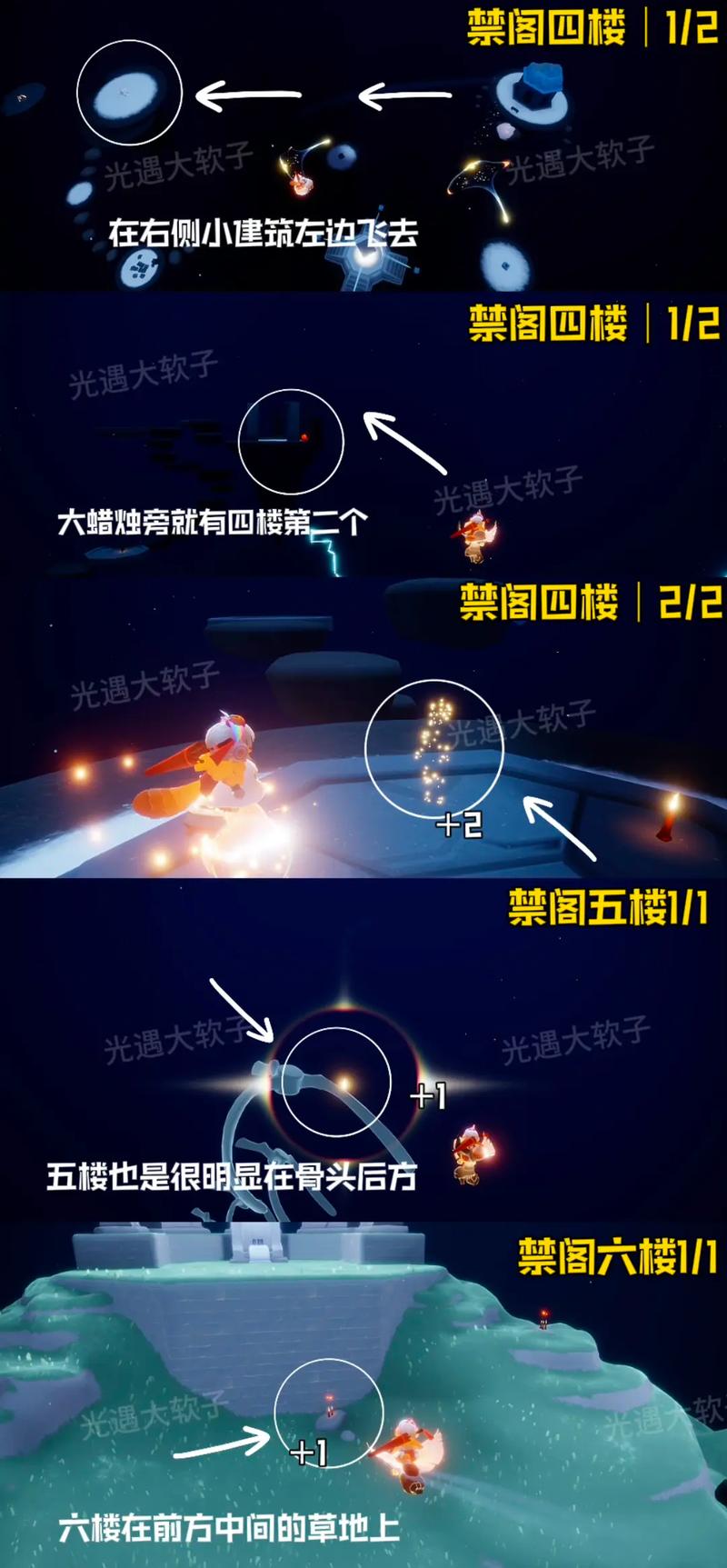 如何快速找到光遇仙乡金塔？图文位置攻略