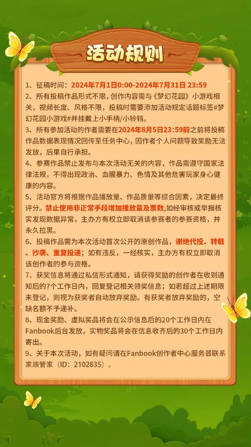 梦幻花园活动攻略：参与活动赢取丰厚奖励