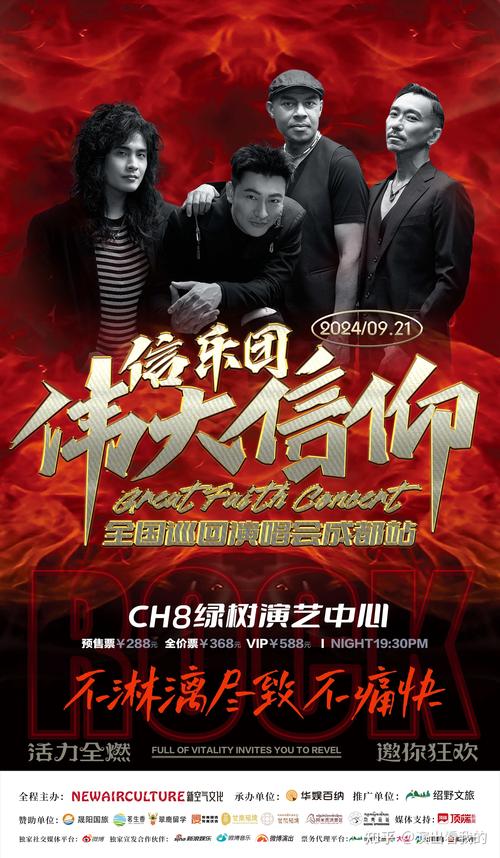 永乐票务成都官网：便捷购票，享受演出盛宴