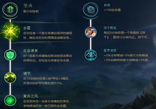 LOL典狱长符文搭配技巧：助你Carry全场