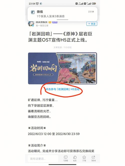 乱斗堂兑换码大全：最新可用兑换码领取攻略