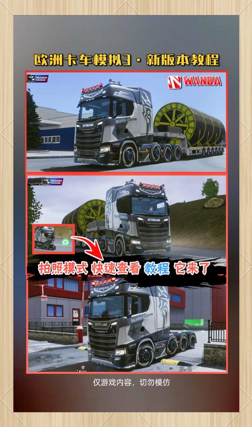 疯狂大卡车2新手攻略：快速上手，成为高手