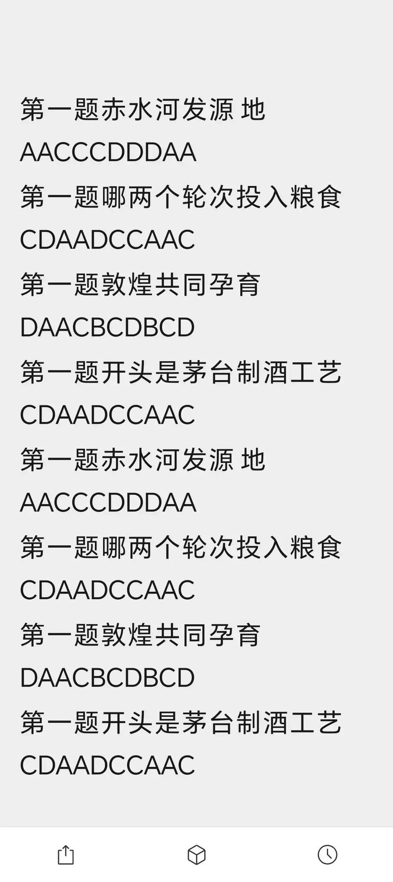 散花飞天答题，检验你的知识储备！
