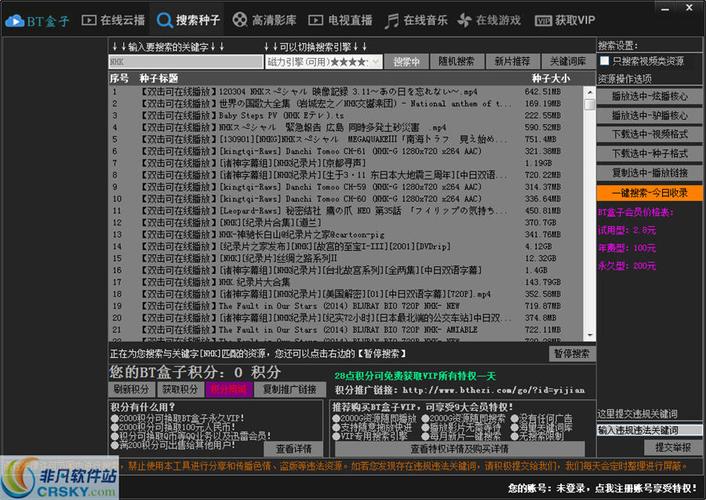 史上最强万能种子神器：告别资源搜索烦恼