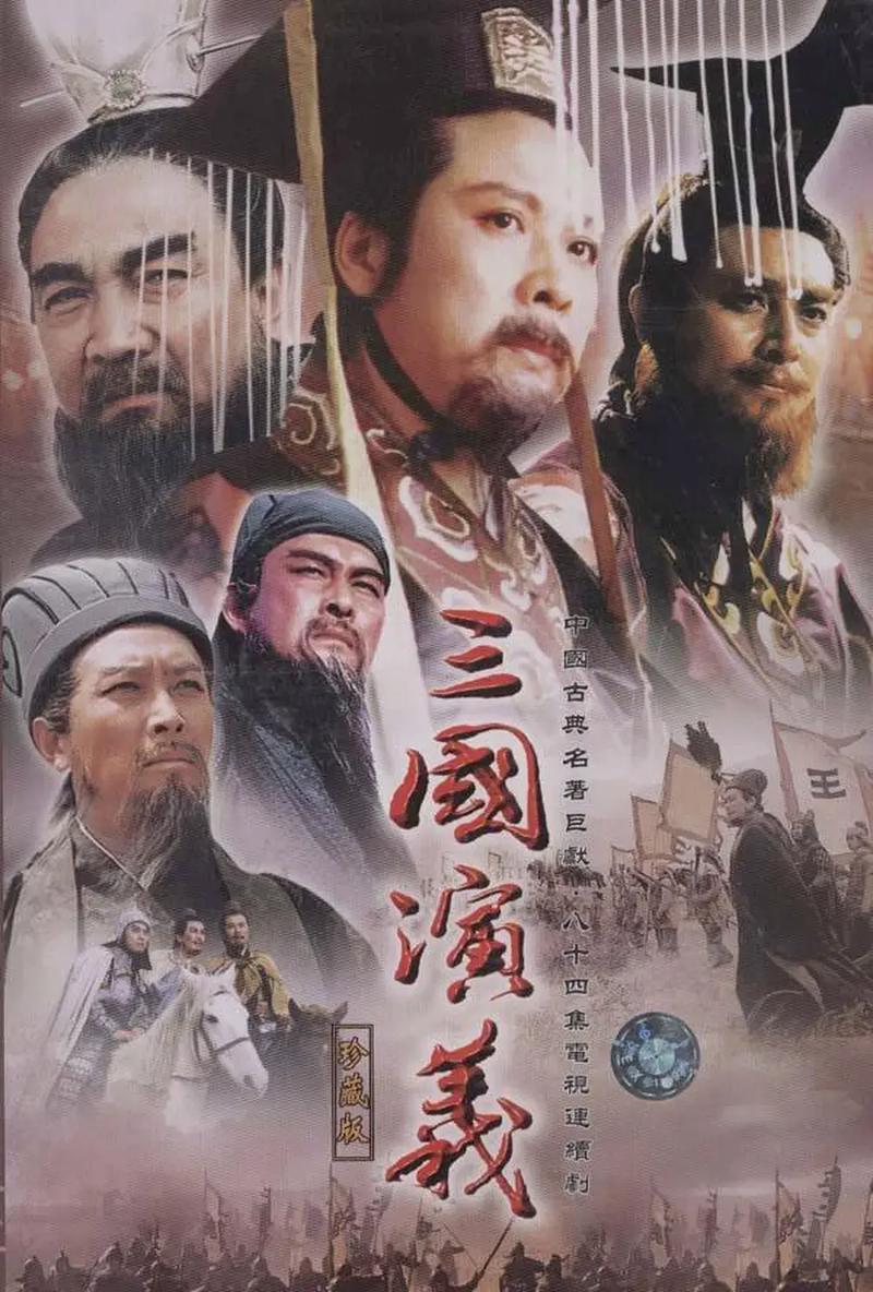 三国2007电影深度解读：剧情、演员、评价全方位分析