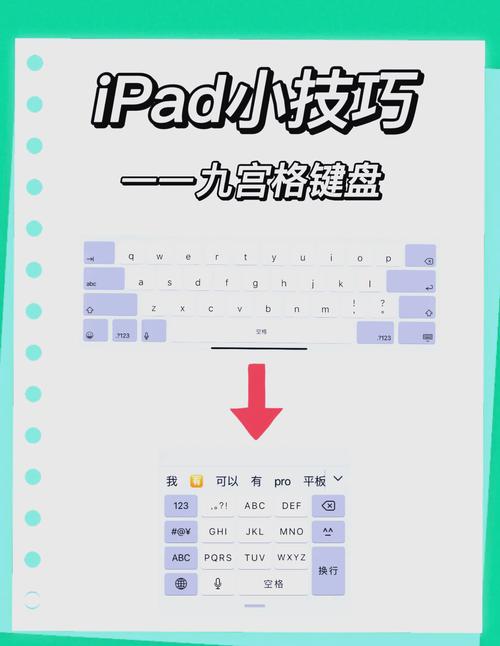 九宫格输入法好用吗？快速上手九宫格输入法技巧详解