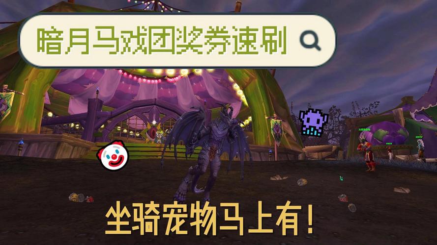 轻松获取暗月奖券：褪色的藏宝图任务全解