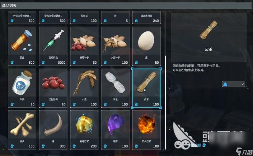 急需幻兽帕鲁皮革？这份收集指南助你快速升级装备