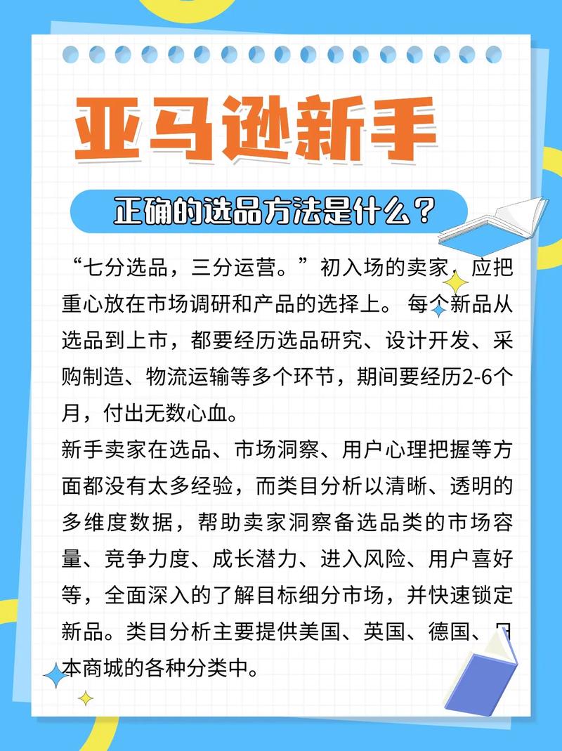 你还在为电商选品烦恼吗？试试癞蛤蟆工具箱