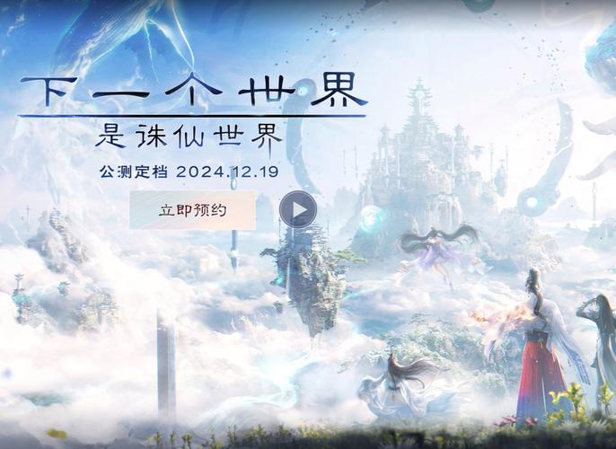 诛仙世界助手APP下载：海量攻略资讯，助你称霸诛仙