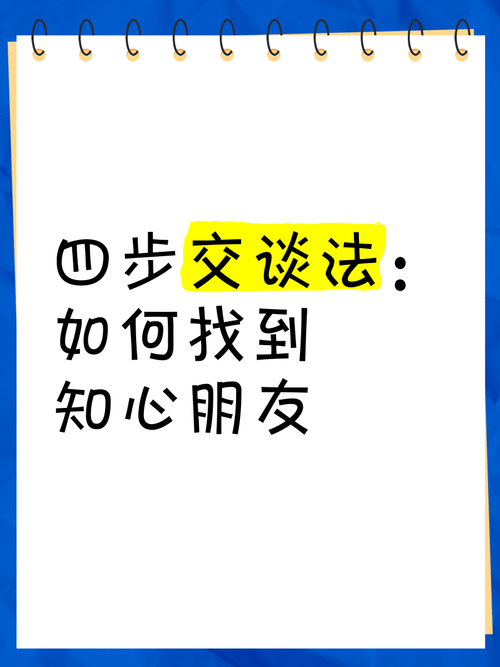 寂寞？同城交友帮你找到知心朋友