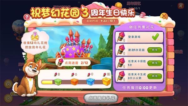 梦幻花园活动攻略：参与活动赢取丰厚奖励