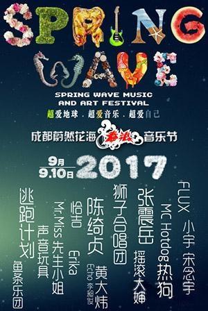 永乐票务成都官网：便捷购票，享受演出盛宴
