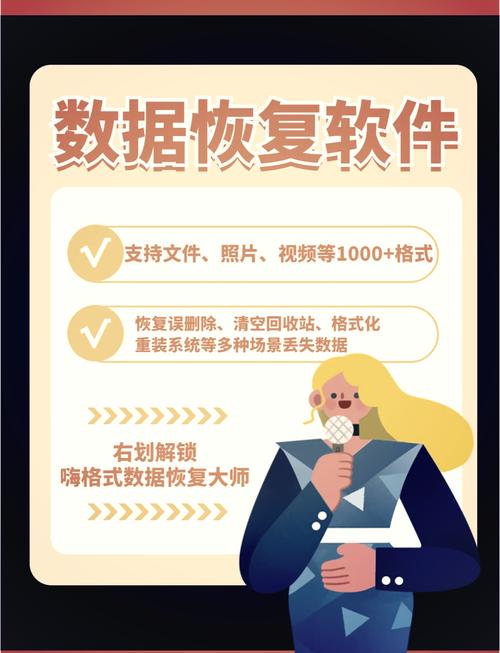 数据恢复精灵：高效恢复手机数据，保护你的重要信息