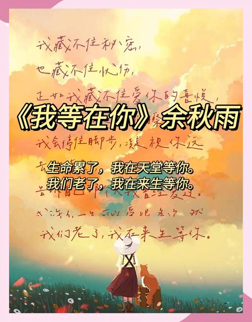 我曾经等过你：一段关于等待和失去的爱情故事