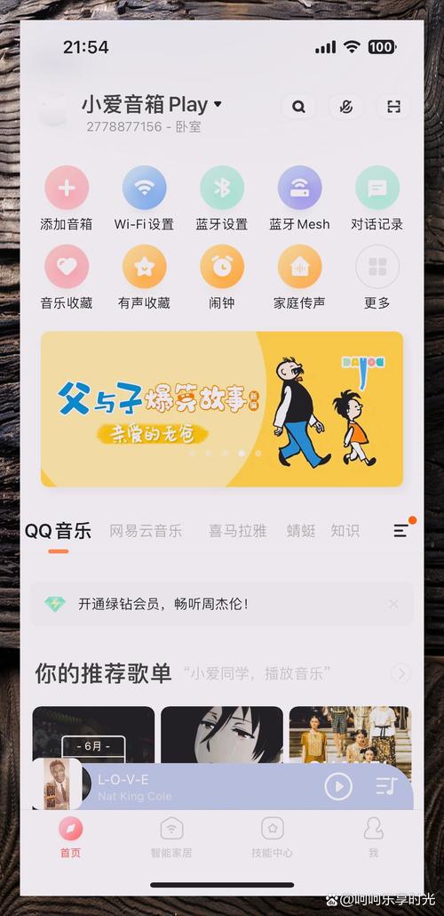 小爱同学好用吗？语音助手功能评测及使用技巧