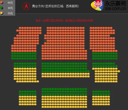 永乐票务成都官网：便捷购票，享受演出盛宴