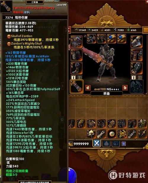 火炬之光装备系统深度解析：80级以上装备打造