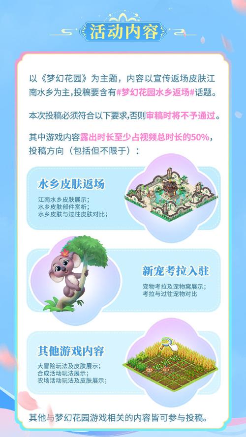 梦幻花园活动攻略：参与活动赢取丰厚奖励