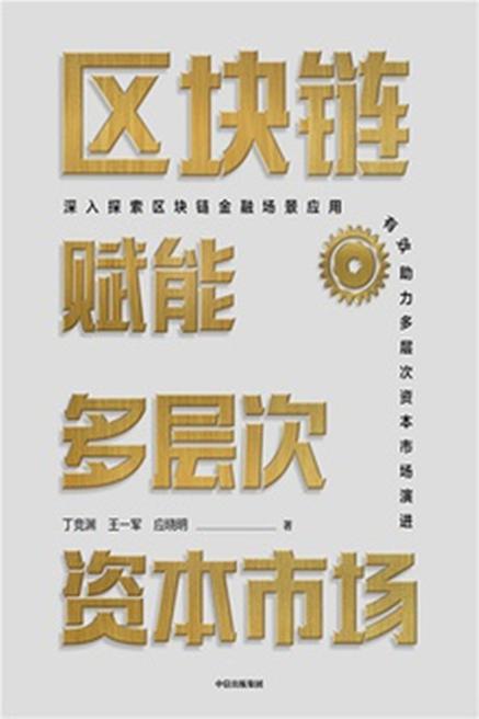 PLU神仙道是什么？区块链技术赋能的数字资产平台