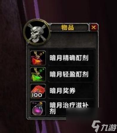 轻松获取暗月奖券：褪色的藏宝图任务全解