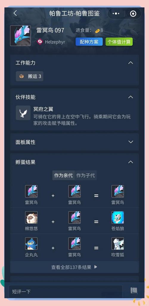 急需幻兽帕鲁皮革？这份收集指南助你快速升级装备