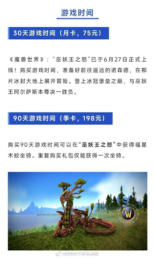 国服魔兽世界商城已开放！巫妖王之怒，快来选购你的装备！