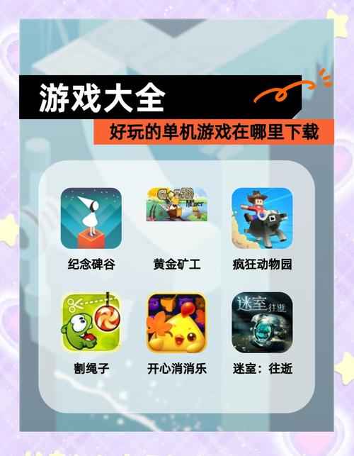 好玩单机游戏推荐，2023必玩游戏合集