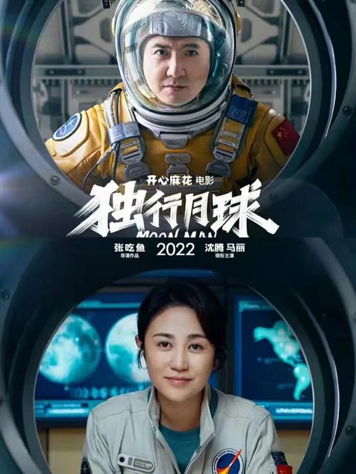独行月球票房成绩如何？创造了哪些影史纪录？
