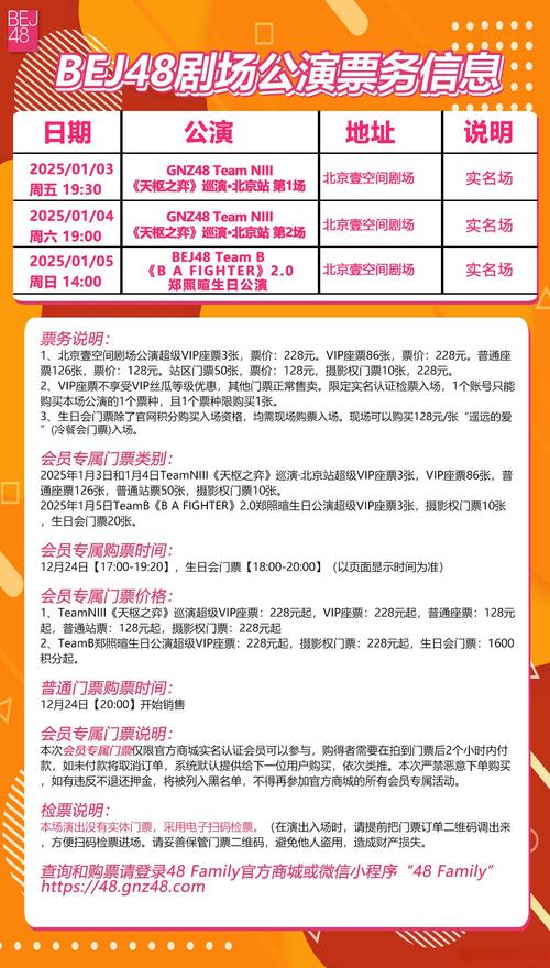 永乐票务成都官网：便捷购票，享受演出盛宴