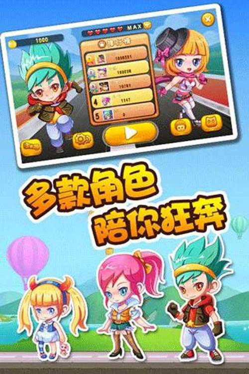 快乐酷跑游戏安卓版：休闲益智，老少皆宜，快乐无限！