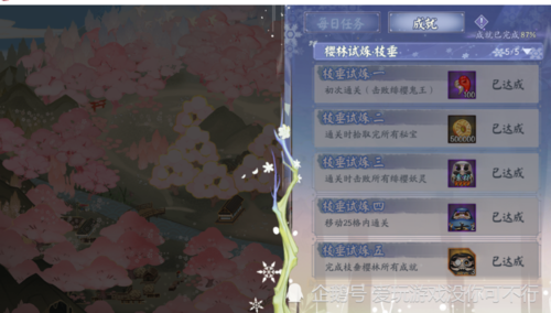 阴阳师寒绯樱林攻略：全樱花、秘宝收集详解