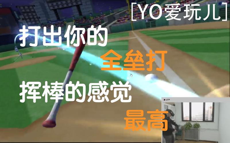 超强攻略！教你玩转棒球小子街机游戏