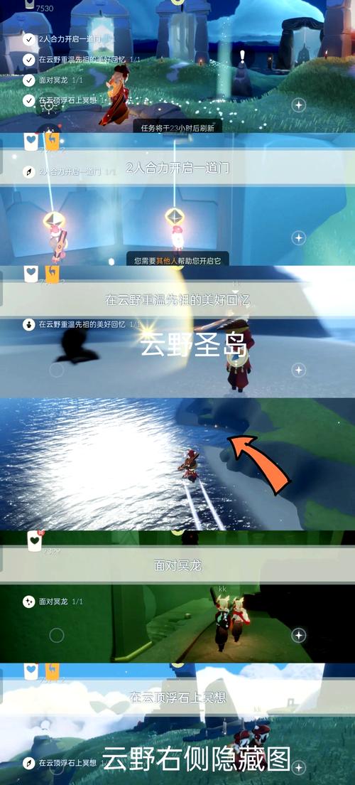 光遇云顶浮石冥想位置详解：轻松完成每日任务