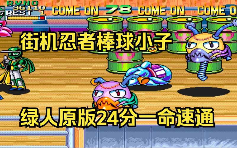 超强攻略！教你玩转棒球小子街机游戏